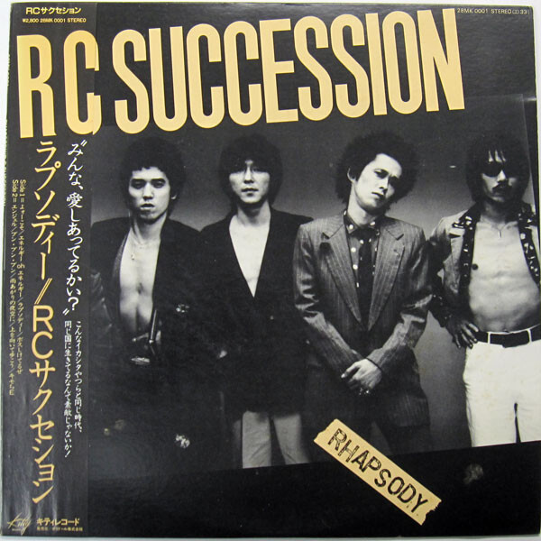 邦楽 BEST OF THE RC SUCCESSION 1970-1980 Amazon.co.jp: BEST OF THE