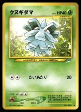 2001 Light Played Pokemon Pineco No. 204 Neo Destiny Japanese