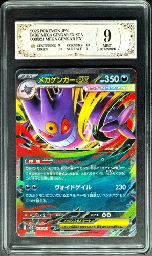2025 Pokemon Cards JPN. MBC Mega Gengar EX 003/021 RR PCG 9 (SAME AS PSA 9)