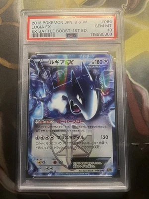 ルギアEX 2013年 MINT EX BATTLE BOOST 1ST ED PSA 10 Lugia EX 086/093 EX Battle Boost 1st Edition Japanese
