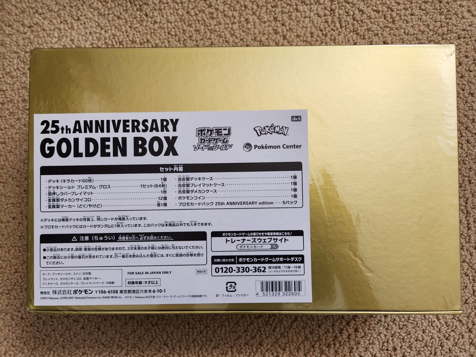 COLEÇÃO DOURADA JAPONESA! Abrindo uma 25th ANNIVERSARY GOLDEN BOX ABSURDA!  - Pokémon TCG 