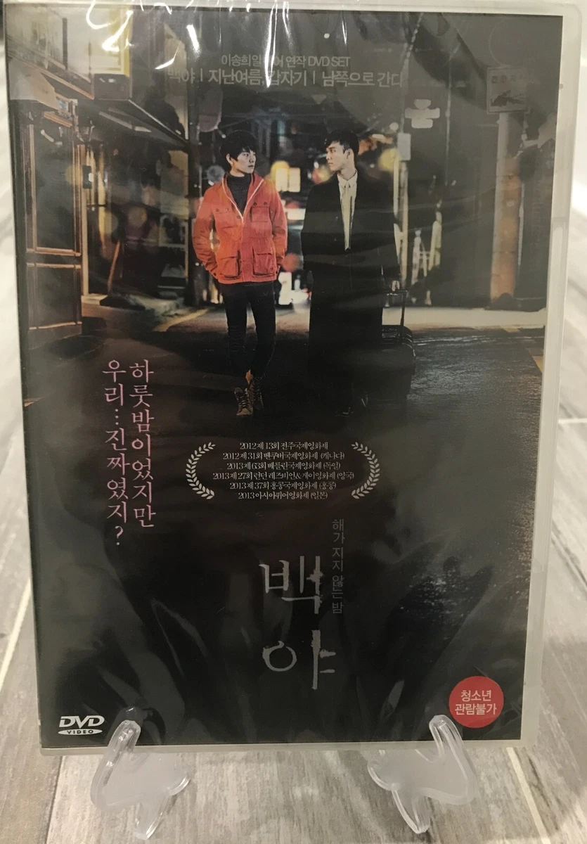 Suddenly last summer korean movie eng sub sales