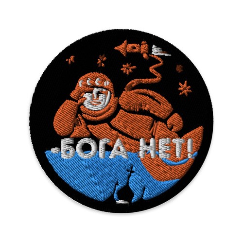 Gagarin, There is no god!, Soviet vintage space — embroidered patch, space patch - Picture 2 of 8