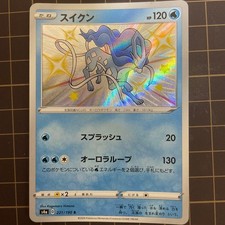 Suicune #221 Prices | Pokemon Japanese Shiny Star V | Pokemon Cards