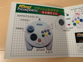 SEGA Saturn Fighters MegaMix Demo Disk, Includes Video & Game Trials, Used