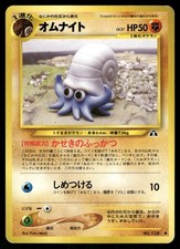 2000 Moderate Play Pokemon Omanyte No. 138 Neo Discovery Japanese