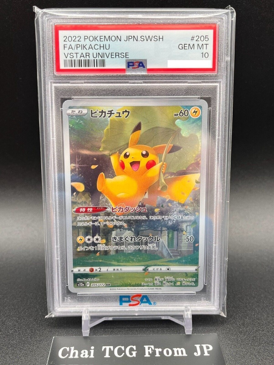 2022 PSA10 Pikachu AR 205/172 S12a VSTAR Universe Pokemon 2022 PSA10 Pikachu AR 205/172 S12a VSTAR Universe Pokemon