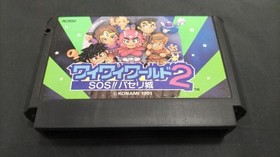 Famicom Software Wai Wai World 2 Sos Parsley Castle Konami FMA53