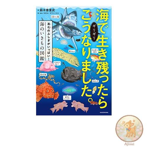 Book This is what happens when you barely survive in the ocean. A guide to the