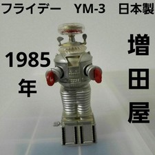 Masudaya Lost in Space Robot Friday YM-3 Wind Up Toy Japan Vintage