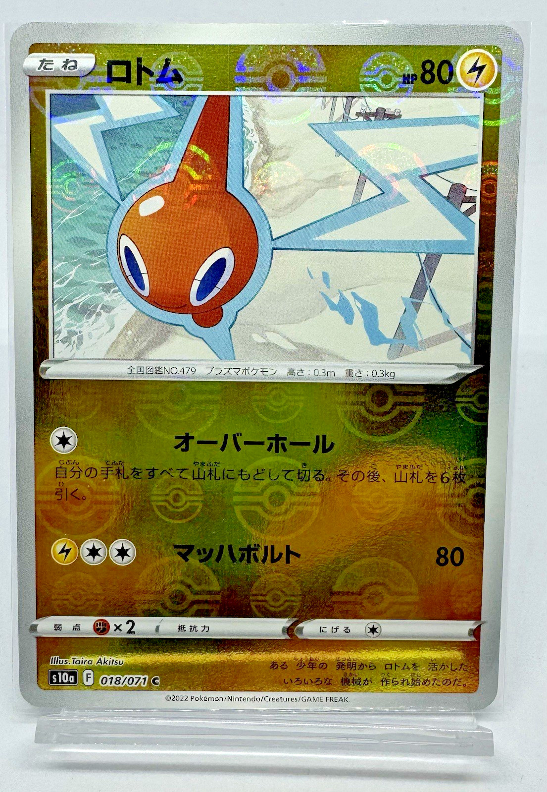 Rotom 018/071 S10a: Dark Phantasma Poke Ball Reverse Holo (Japanese)