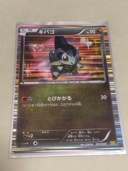 Rare Tokiya Pokemon Kibako No 610 Kira Card Game Shipped From Japan Immanuelweb Org