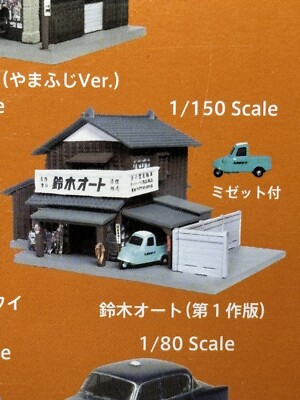 Always Sunset On Third Street 64 Scenery Figure 1/150 SUZUKI AUTO