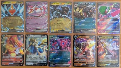 10 EX & V Pokemon Karten Sammlung / Lot Koreanisch (Nur Hits)