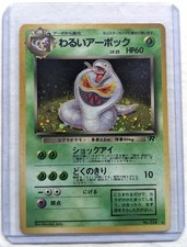 Dark Arbok Rocket Gang Holo (Japanese) for sale online | eBay