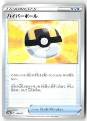 Ultra Ball 138/172 VSTAR Universe Japanese Common