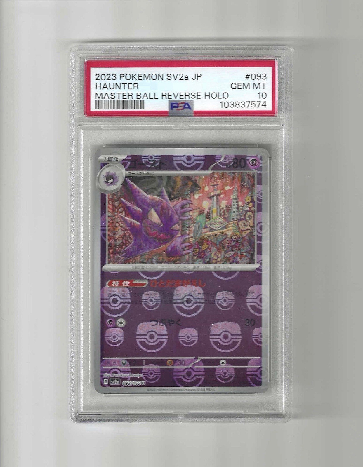 ポケモンカードゲーム 2023 POKEMON HAUNTER MASTER BALL REVERSE Haunter 2023 Japanese Scarlet & Violet: 151 #093/165 Master Ball