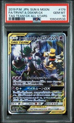 Trevenant & Dusknoir GX 179/173 Sm12a: Tag Team GX: Tag All Stars