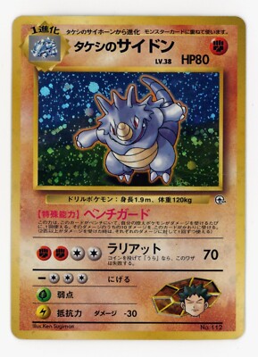 Pokemon Japanese Gym Heroes Nivi City Deck #112 - Brock's Rhydon
