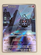 Duskull #68 Prices | Pokemon Japanese Night Wanderer | Pokemon Cards
