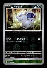 Nidoran F (Poke Ball Pattern) 029/165 SV2a: Pokemon Card 151 Pokemon Japan