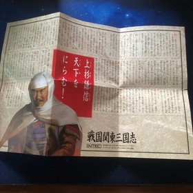 PC Engine Sengoku KanSangokushi PC Engine CDROM2 Map Japan HA