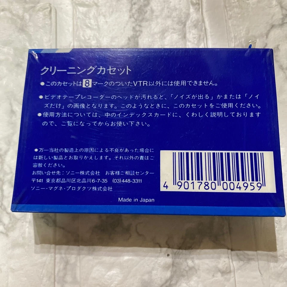 Cassette de limpieza de cabezal de videocámara Sony 8 mm/Hi8/Digital8 raro (V8-25CL) Foto 2 de 2