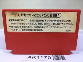Excite Bike Nintendo Famicom NES Japan - AK1170