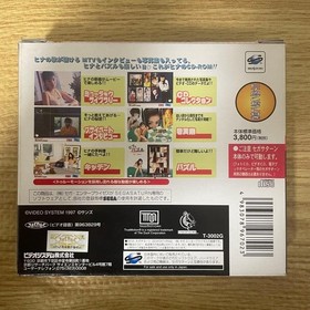 Dream Square Akiko Hinagata Sega Sega Saturn SS T-3002G 1997 Tested Japan import