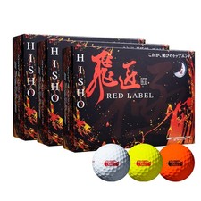 Golf Balls Hisho Red Label Goku White 2023 Model 3 Dozen