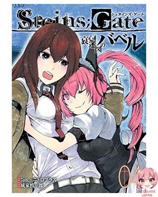 STEINS GATE Babel of the Sorrowful Diary 4 Young Jump Comics