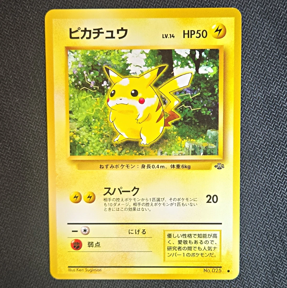 25+ Pikachu Pokémon TCG Jungle Japanese Individual Collectible
