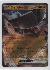 Ting-Lu ex Japanese Pokémon Scarlet & Violet Shiny Treasure (sv4a) #113