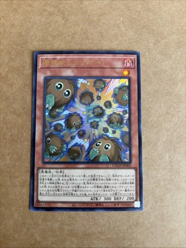 Yu-Gi-Oh! TCG Multiplying Kuriboh! (Ultra Rare) LOCH-JP002 Japanese Card