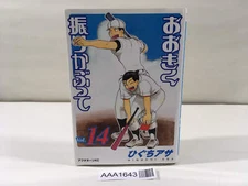 AAA1643 Ooki Ku Furikabutte Vol.14 Japanese Manga