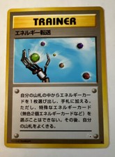 POKEMON  JAPANESE ENERGY SEARCH TRAINER  FOSSIL SET NM-MT UNPLAYED💥
