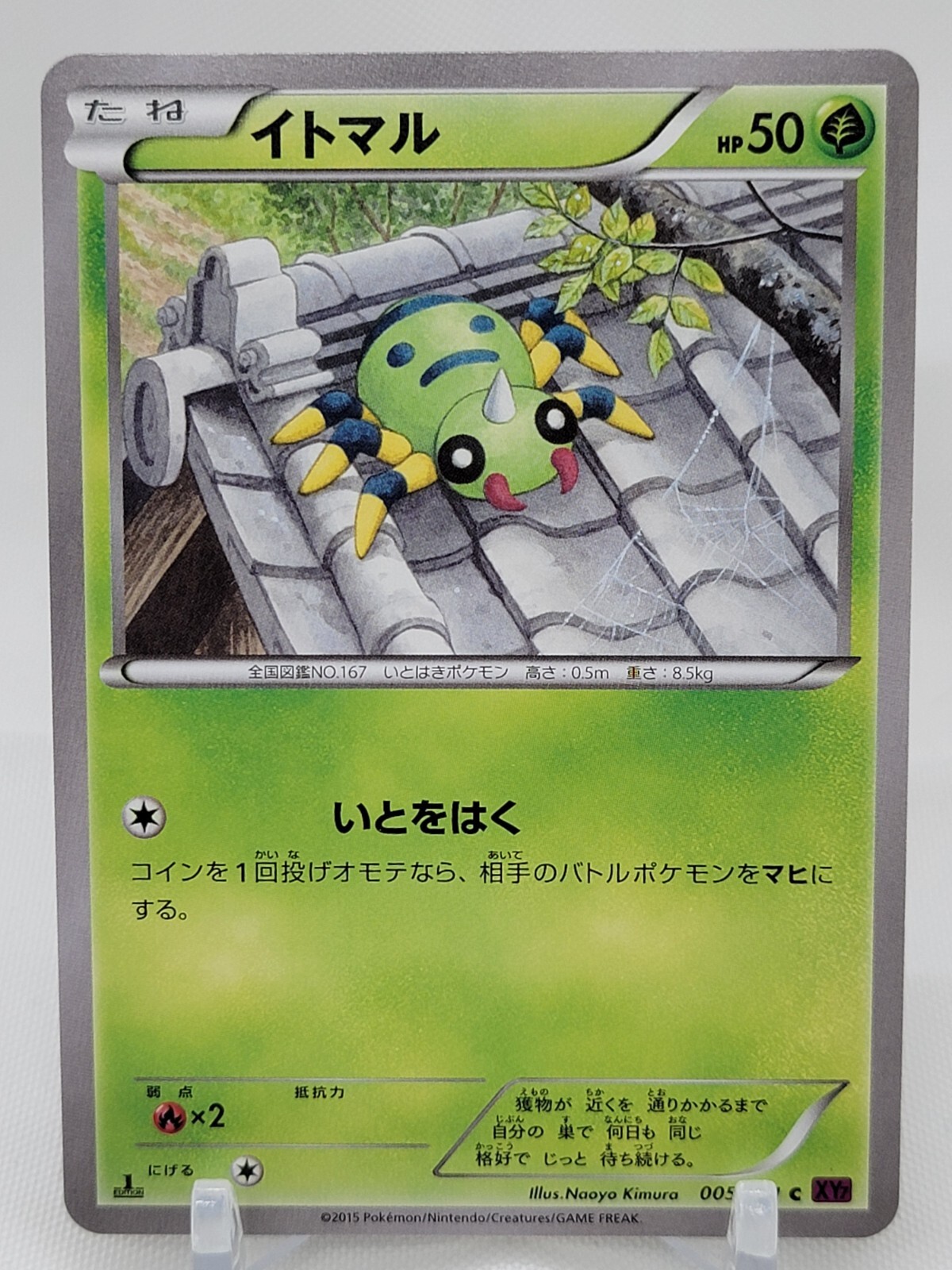 Spinarak 5/81 1st ED XY7 Bandit Ring Japanese Pokemon Card