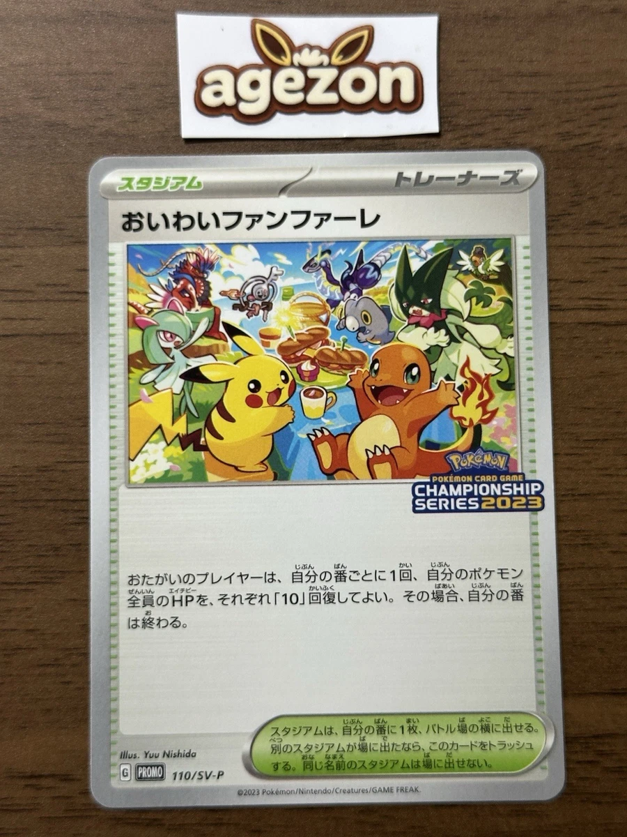 Celebration Fanfare Pokémon TCG Cards for sale | eBay