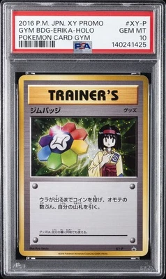ジムバッジ エリカ　PSA10 #xy-p Spec Details