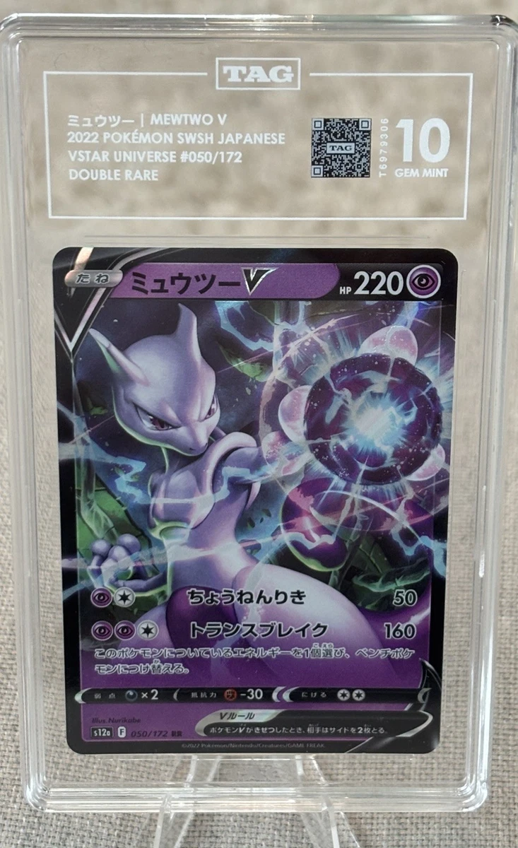 Mewtwo V 050/172 S12a: Vstar Universe for sale | eBay