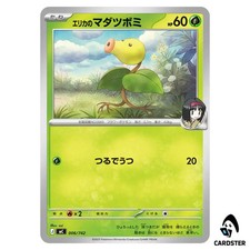 Erika's Tangela #743 Prices | Pokemon Japanese Start Deck 100