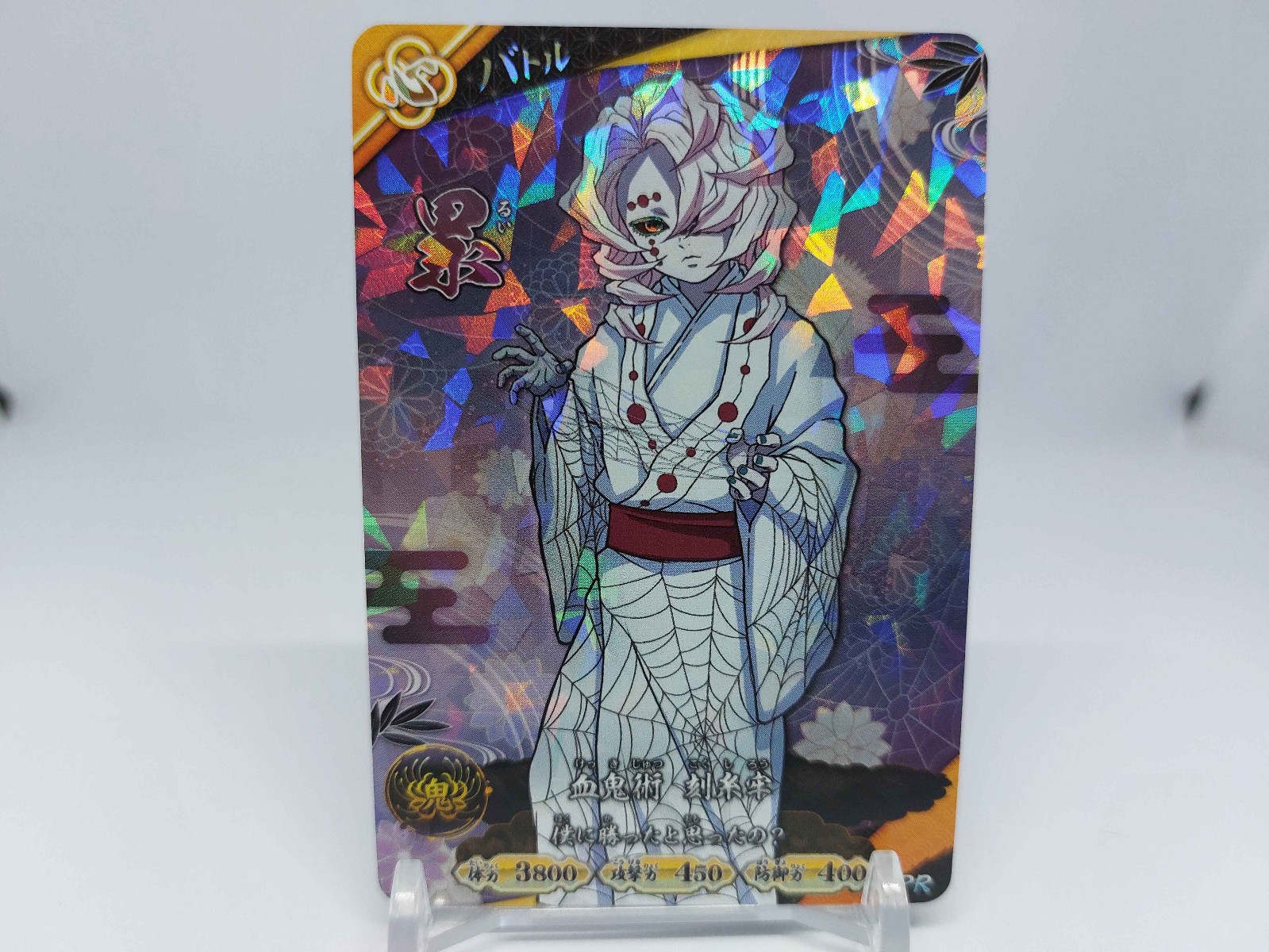 Rui - Demon Slayer: Kimetsu no Yaiba Nichirin Battle Slash - Promoción V Jump