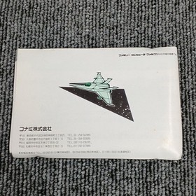 KONAMI Salamander Famicom Game Classic Clear Blue Cartridge Used