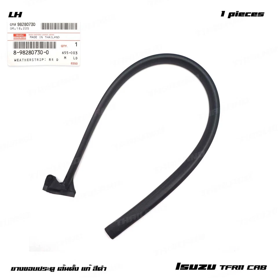 For Isuzu D-max Open Cab 2012 - '18 Rear Lh Door Line Rubber Seal Weatherstrip - Image 3 of 4