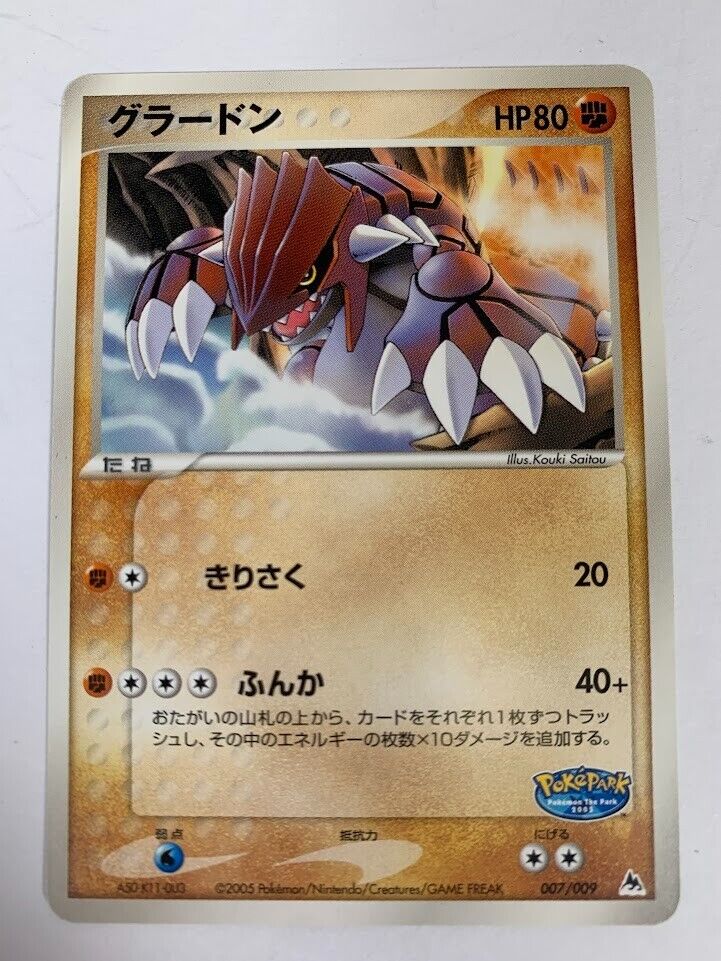 Pokemon Card Pokepark 2005 Limited Premium File Blue Sheet Pokemon Card Pokepark 2005 Limited Premium File Blue Sheet