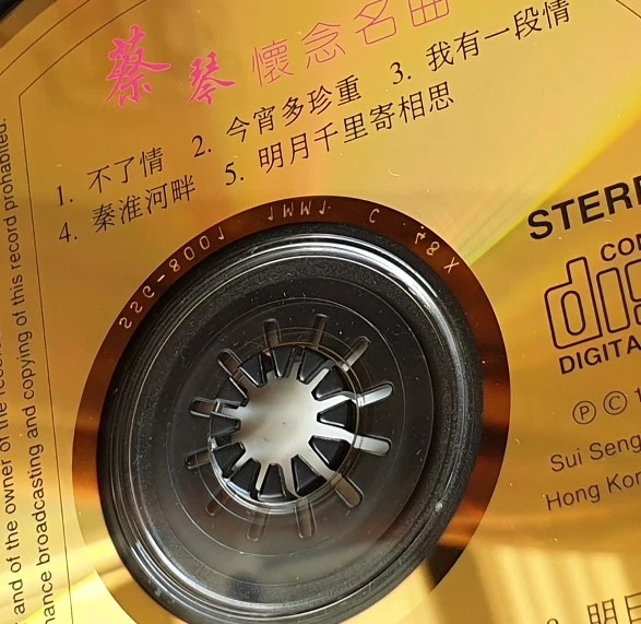 Tsai Chin ( 蔡琴 ) ~ 精選蔡琴 ( 24k Gold Disc Press ) ( 1MM1 ) ( Made in Japan ) Cd - Image 4 of 4