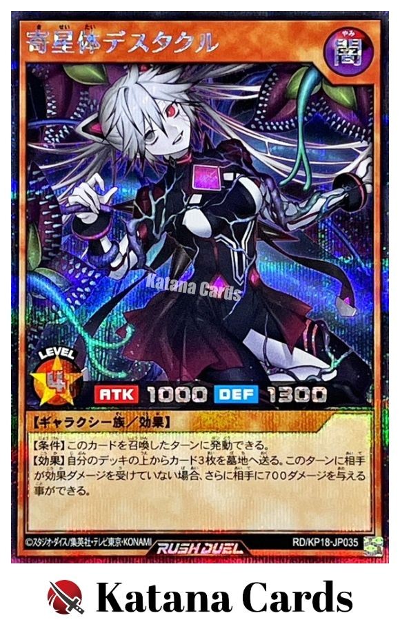 Yugioh Cards | Dentacle the Parasitic Extraterrestrial Secret Rare