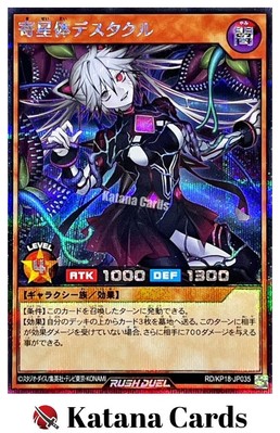 Yugioh Cards | Dentacle the Parasitic Extraterrestrial Secret Rare