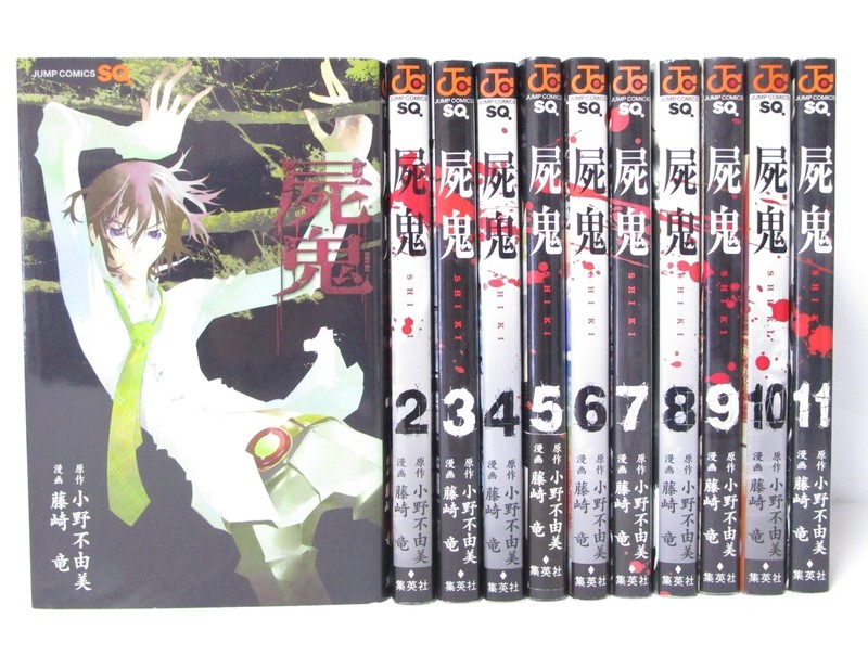 Shiki Vol.1-11 Complete Manga Set in Japanese by Ryu Fujisaki