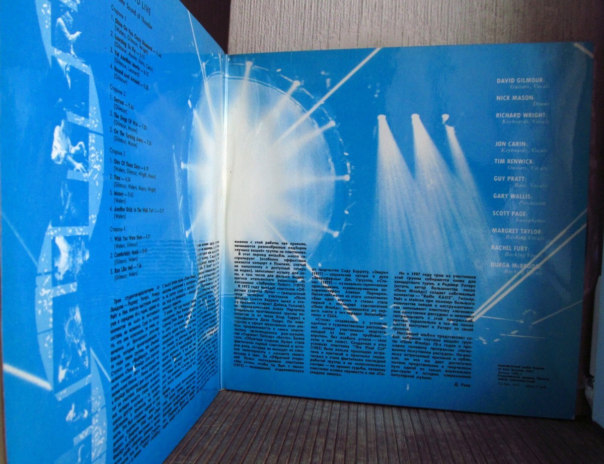 PINK FLOYD - Delicate Sound Of Thunder - (2 LP) (laminate cover